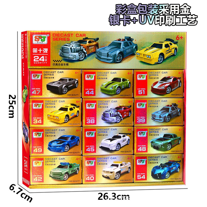 Free shipping for children's display boxes, new alloy car models, alloy door opening car models, toys, hot-selling cars at street stalls, supermarket stalls Specification drawing