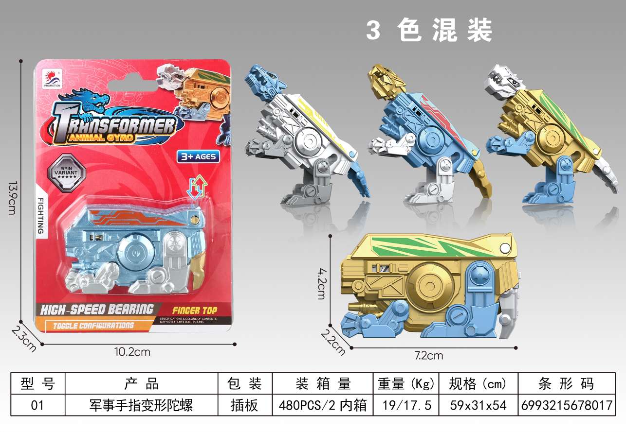 机械变形手指陀螺变形玩具 指尖陀螺恐龙减压详情图2