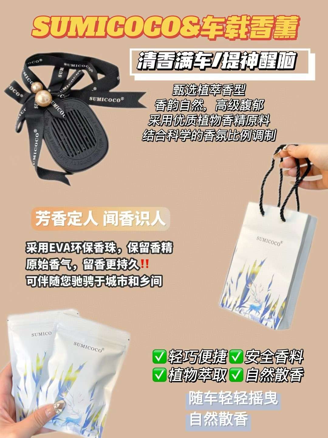 车载香薰两用挂件