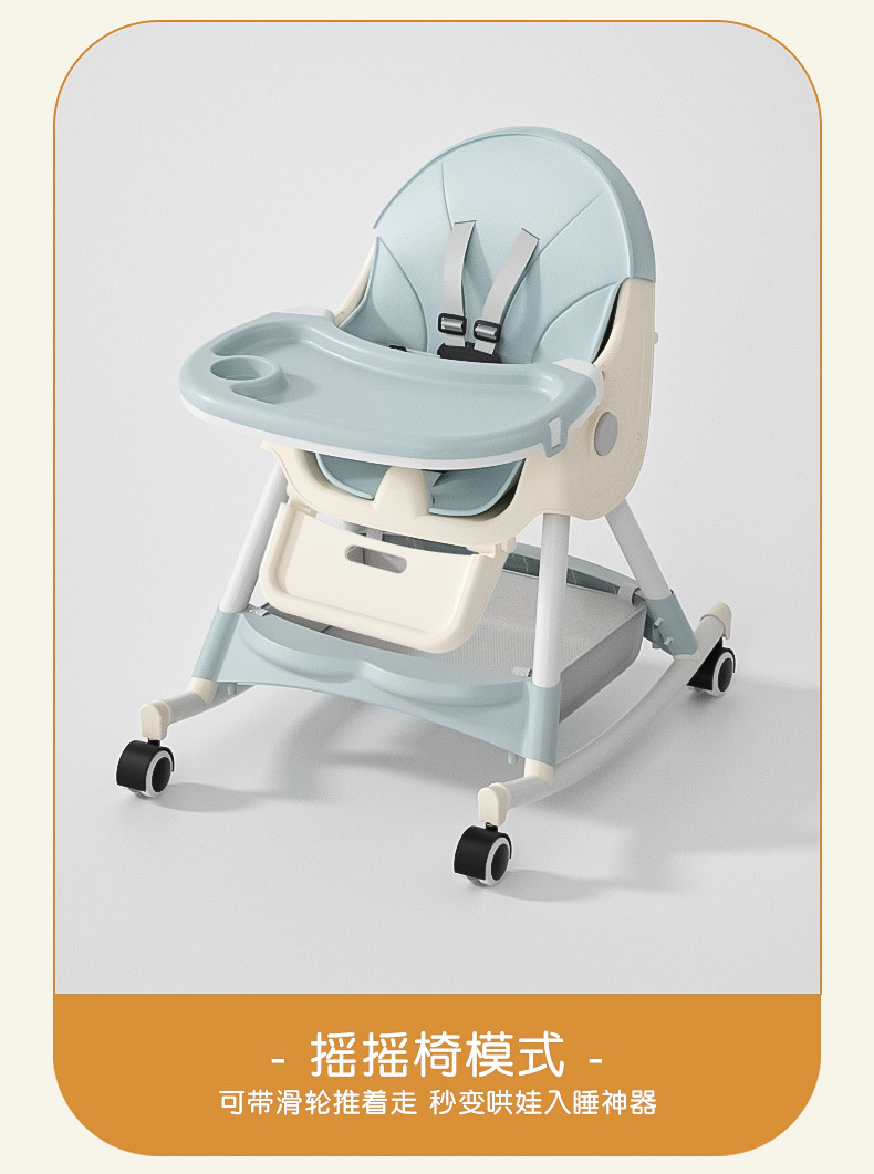 宝宝餐椅多功能可调节儿童餐椅婴儿家用便携吃饭塑料餐桌椅摇摇椅详情5