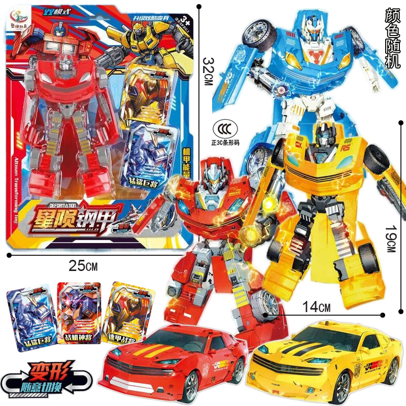 Free shipping of children's transformable robot, Wasp, Optimus Prime, God of War, King Kong model, boy arcade gift set toys full figure
