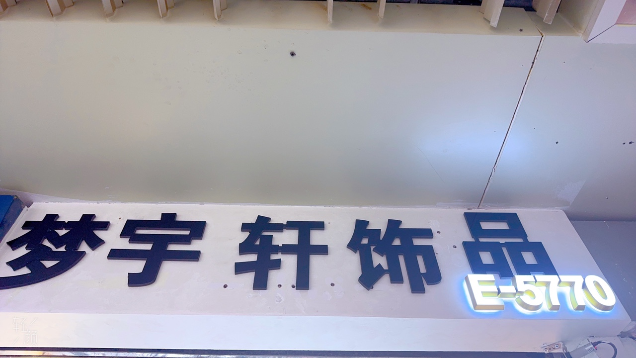 Mengyuxuan Accessories