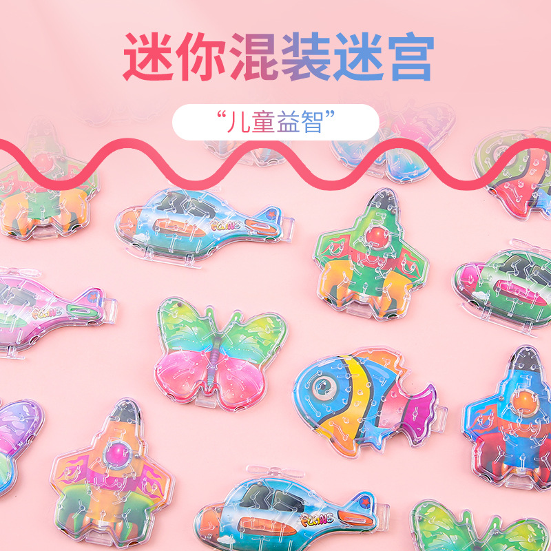 Rolling ball maze training toys, plastic maze-like small toys, rolling ball kindergarten reward small toys and teaching AIDS gifts full figure