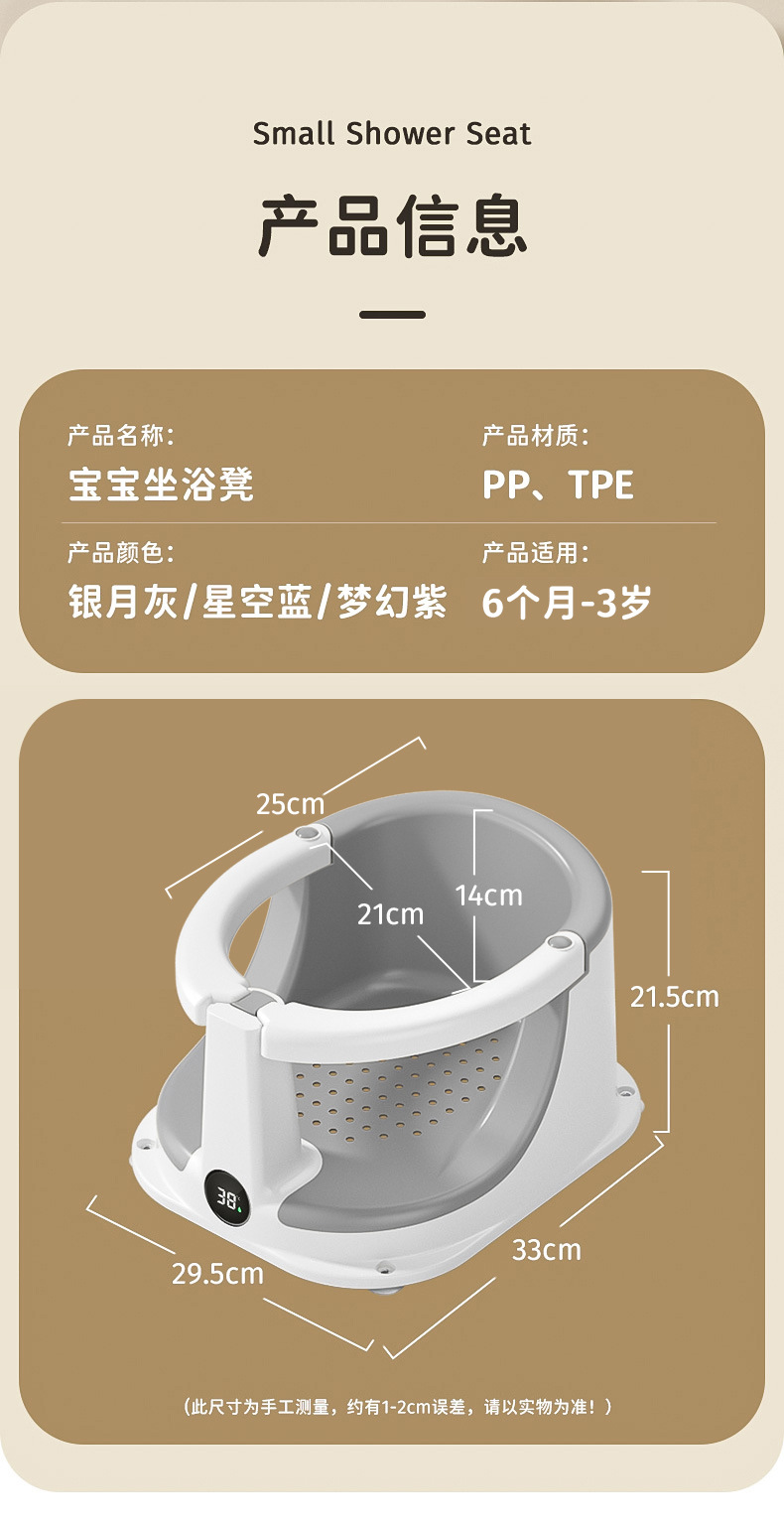 宝宝感温款洗澡坐椅婴儿洗澡神器托新生儿童洗澡浴盆座椅防滑浴凳详情2