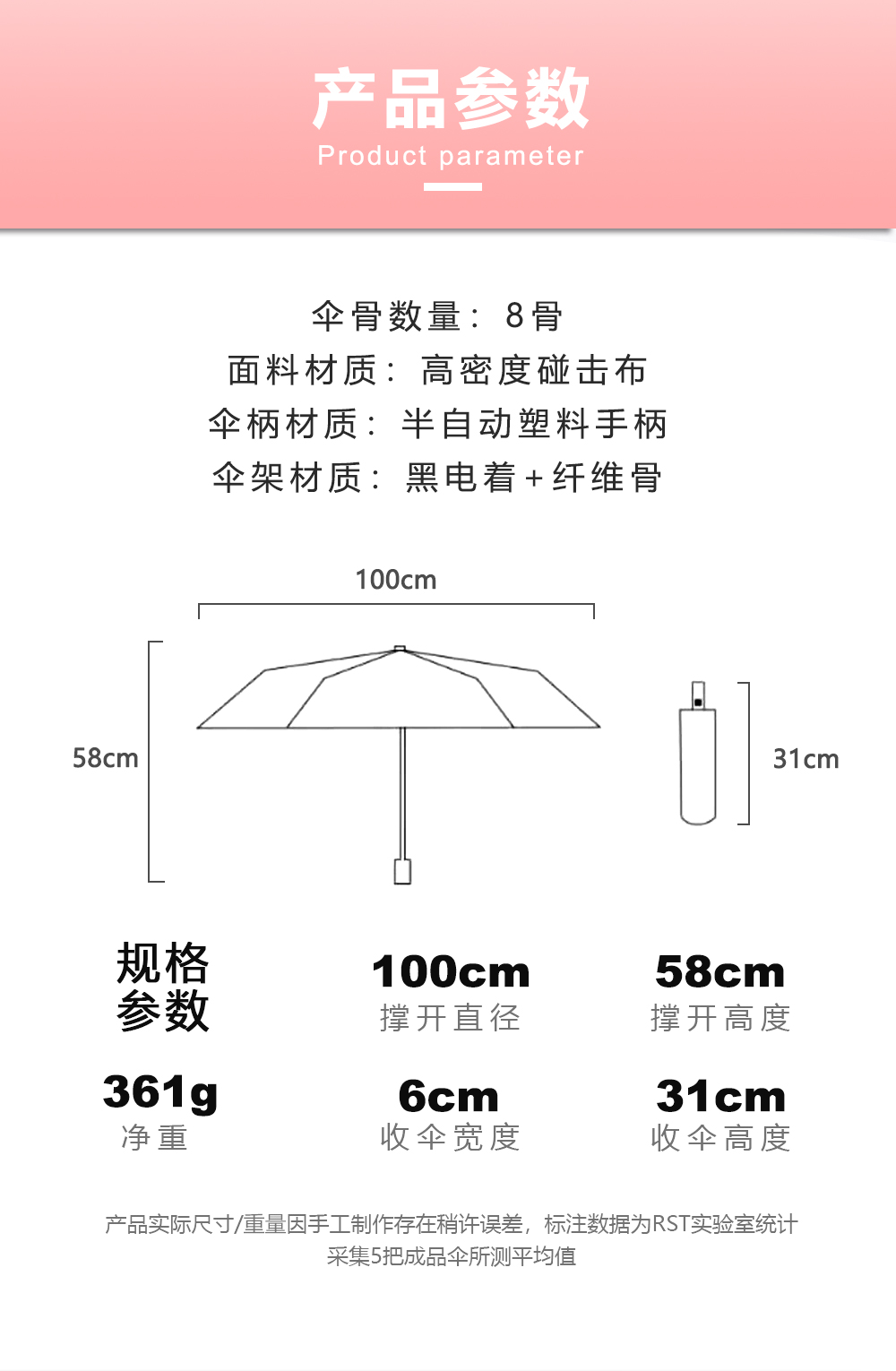 RST三折自动雨伞热转印简约时尚五角星图批发印制logo商务折叠伞详情7