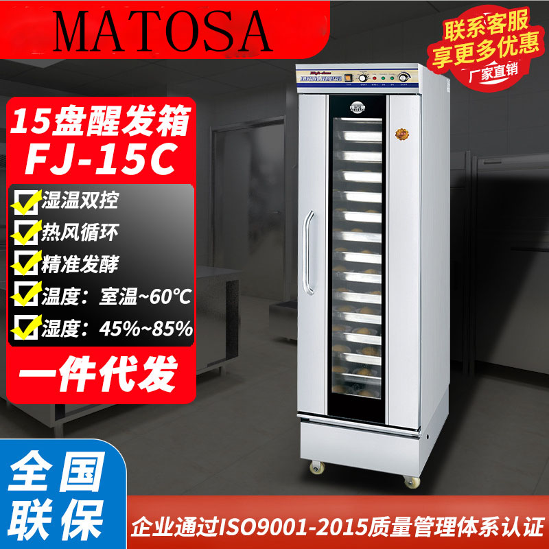 Commercial fermentation box, steamer, fermentation machine, commercial fully automatic bread and steamed bun fermentation stainless steel constant temperature proofing box Item Picture