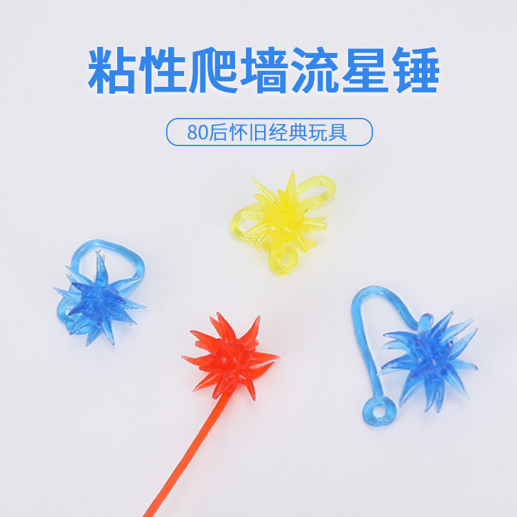 Sticky meteor hammer, large soft rubber hand-swinging sticky ball, stretchable sticky elastic large sticky hammer, children's nostalgic toy details Picture