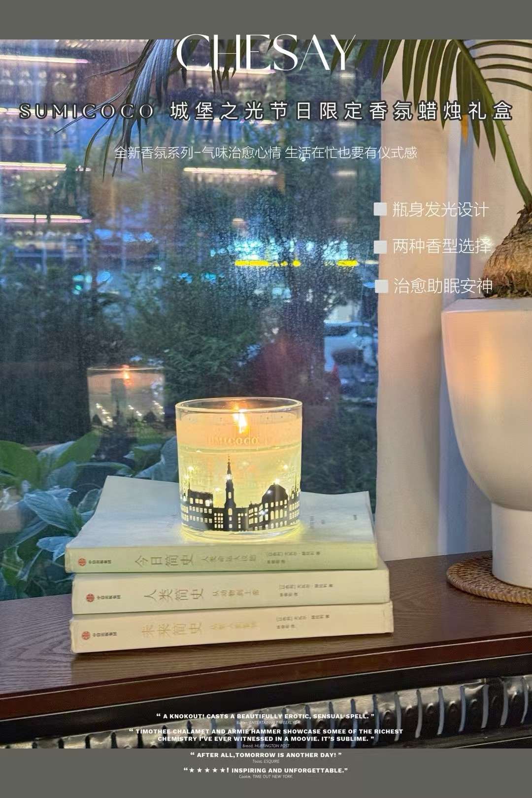 Tiffany&CO.蒂芙尼同款
SUMICOCO 城堡之光节日限定香氛蜡烛礼盒
香型选择：梦幻蓝风玲/英国梨&小苍兰详情图3