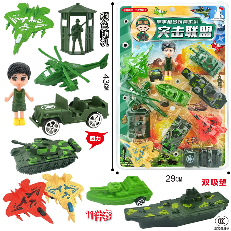 Free shipping for children playing house, boys, military models, educational training institutions, wedding gifts, stationery, and toys at the market full figure