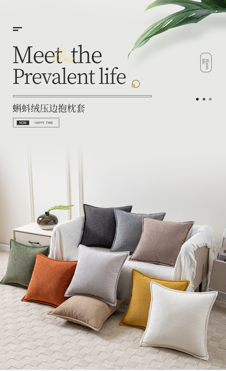 isn时尚纯色抱枕女生睡觉靠枕床头靠垫沙发客厅办公室可爱包边618详情1