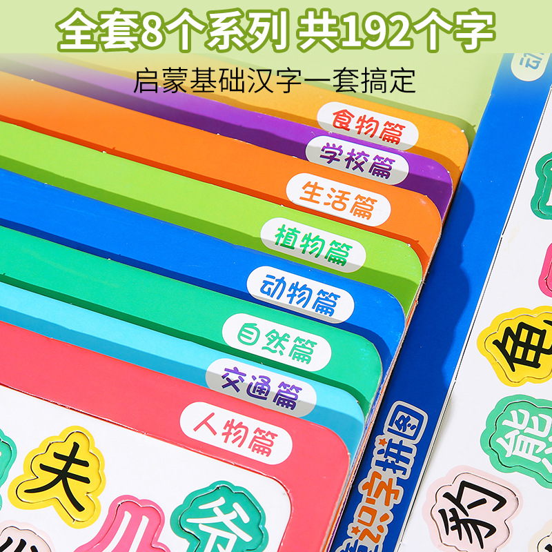 Baby character recognition jigsaw puzzle, kindergarten cards for children aged 2 to 3 to 6, preschool concentration early education flat pictures, children's toys details Picture