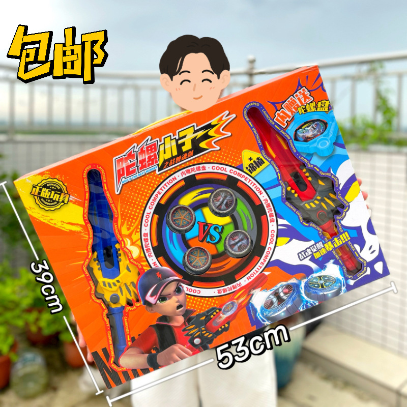 Free shipping for children's toys: Colorful alloy rotating gyroscope sword battle gun launcher, gyroscope gun competition boys' toys full figure