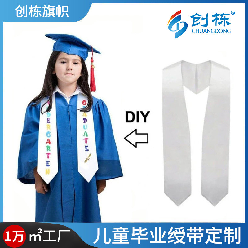 Amazon 2025 Graduation Ribbon for Kindergarten Children, custom-made sublimation bachelor's gown and graduation shawl
