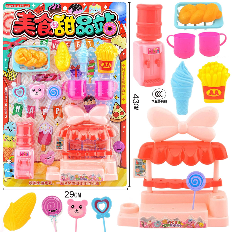 Free shipping: Play house, seafood kitchen, ice cream, cake, toys, parent-child interaction, storage, refrigerator, table, chair, tableware set Specification drawing