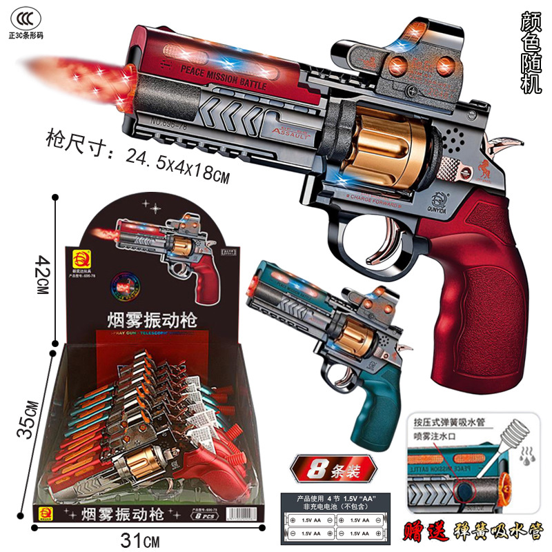 Free shipping summer new spray music gun group, Yida flashing Sound Smoking electric Vibration gun toy mixed wholesale Specification drawing
