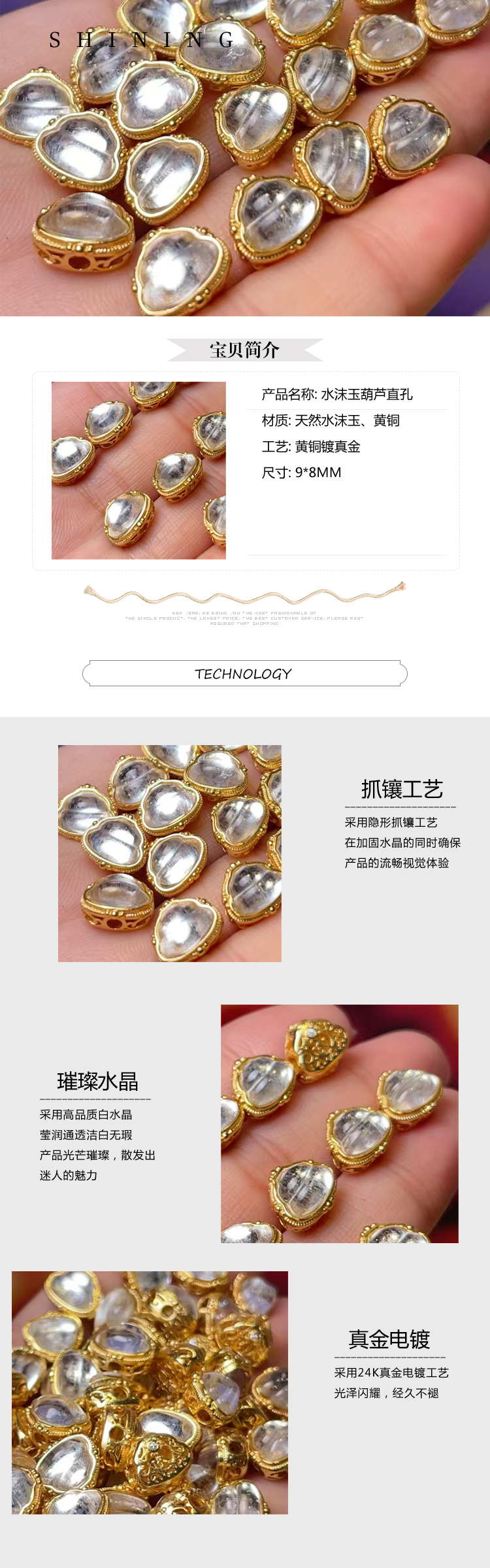 水沫玉葫芦直孔diy饰品配件水晶配件古法沙金配件铜镀真金高保色详情1