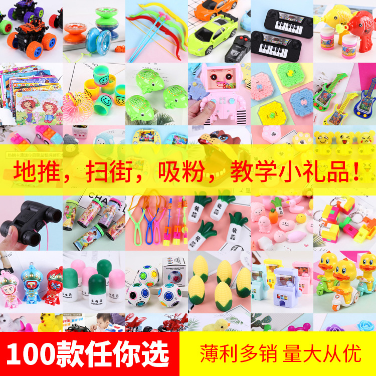 Ground promotion small gifts, luminous toys, kindergarten children's gifts, wechat business scanning code lead generation products, luminous balloon magic tools full figure
