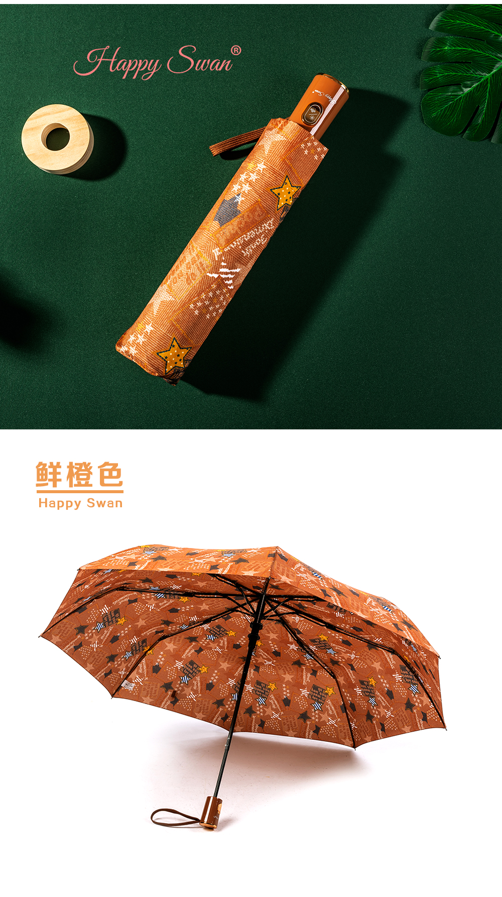 RST三折自动雨伞热转印简约时尚五角星图批发印制logo商务折叠伞详情16