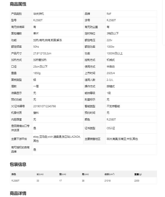 RAF European standard cross-border household portable double-sided breakfast machine, dotted design, striped pancake machine, sandwich machine, multi-functional pic 1