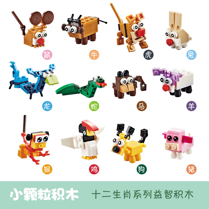 Blind box creative animal gacha 12 Chinese zodiac building block toys small particle assembly building blocks surprise men's and women's Children's Day gifts details Picture