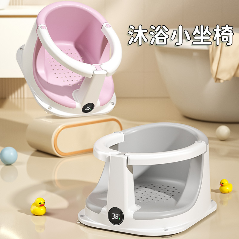 宝宝感温款洗澡坐椅婴儿洗澡神器托新生儿童洗澡浴盆座椅防滑浴凳