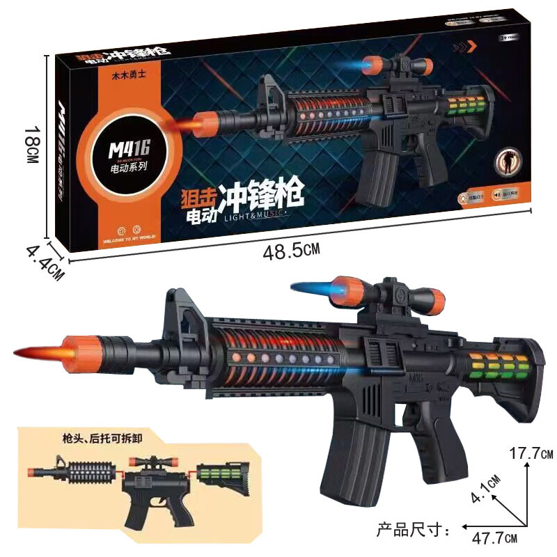 New electric gun with free shipping, 8 music, sound, light and vibration, playerUnknown's Battlegrounds toy gun, wholesale of children's toys at night markets details Picture