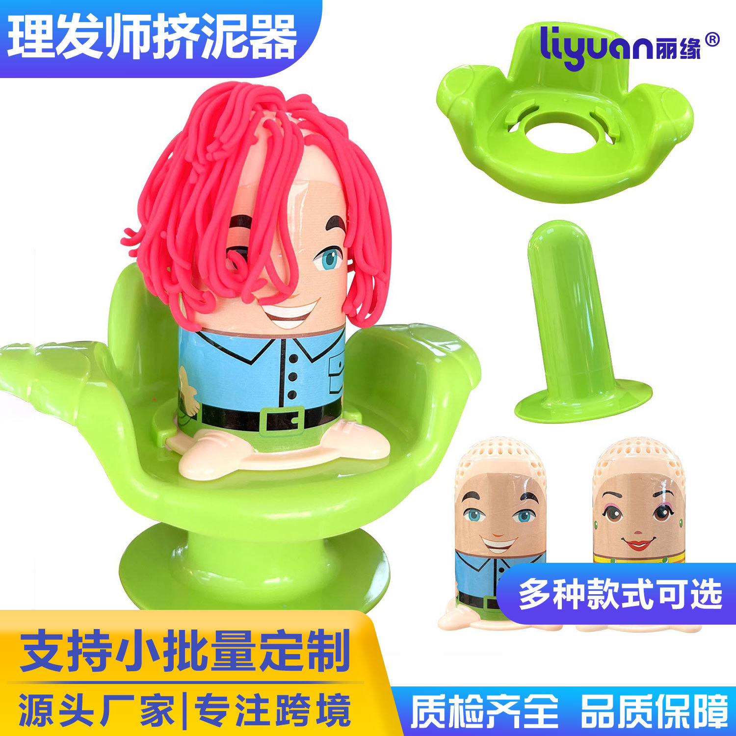 Cross-border export children's DIY colored clay barber space clay boys and girls play house manual educational clay toys full figure