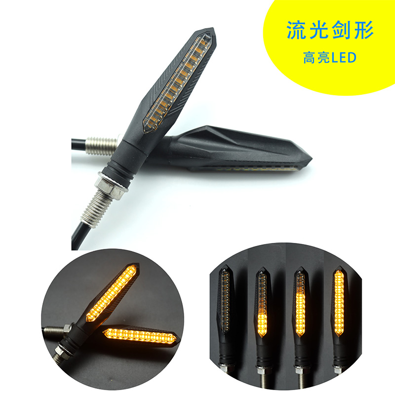 Electric vehicle 12v, motorcycle sword-shaped indicator light, turn signal, additional lamp, universal accessory LED Leibang 052, turning full figure