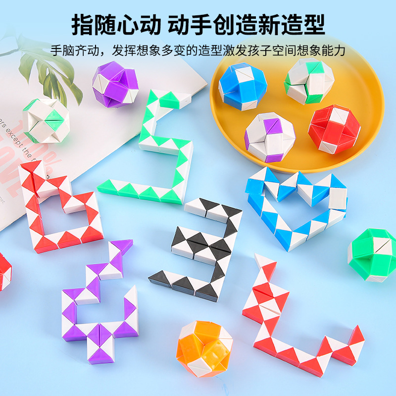 Mini 24-segment versatile magic ruler, children's educational spherical Rubik's cube, intellectual early education toys, kindergarten gifts wholesale Specification drawing