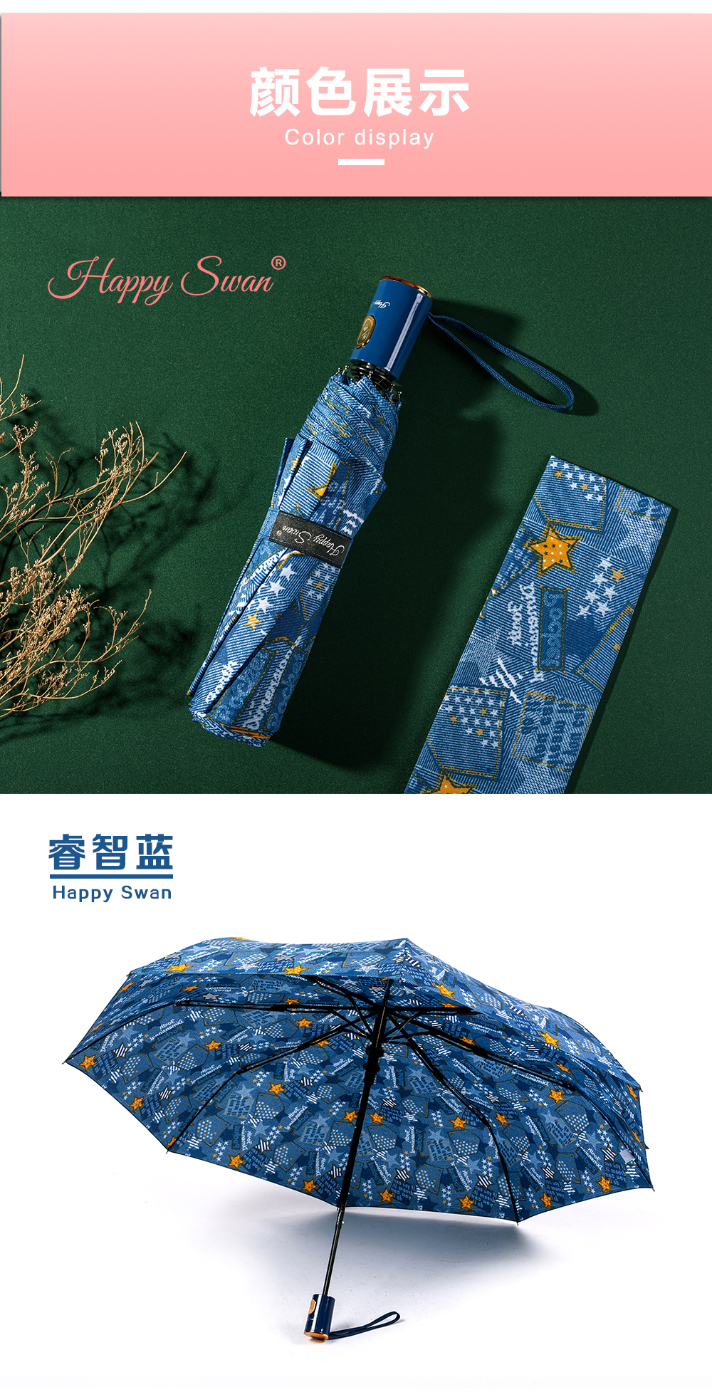 RST三折自动雨伞热转印简约时尚五角星图批发印制logo商务折叠伞详情10