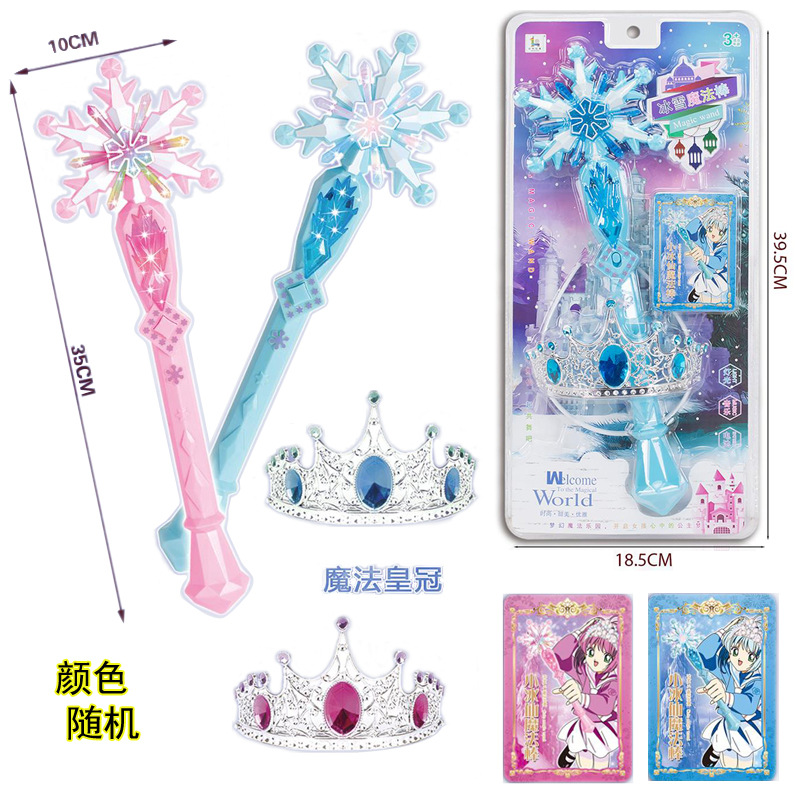 Free shipping, magic wand, lighting, music, crown accessories, girl gifts, small gift merchant, large box toys wholesale full figure