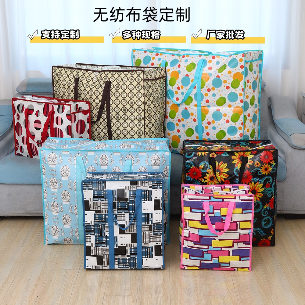 加厚竖版防水无纺布行李袋旅行搬家手提打包袋学生被子收纳袋批发
