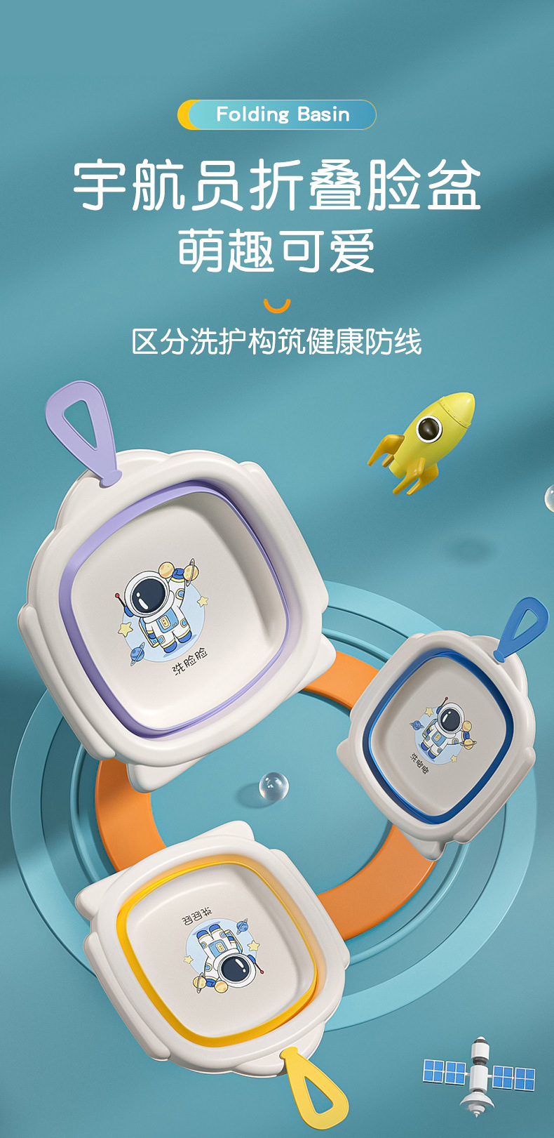 加厚款儿童折叠脸盆婴儿洗脸盆家用宝宝洗脸洗脚洗PP盆小孩洗漱盆详情1