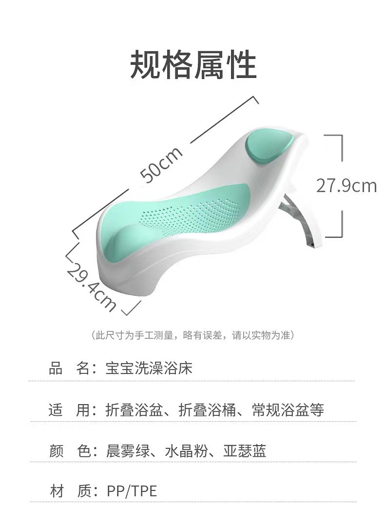 婴儿洗澡躺托浴架可坐躺宝宝浴盆支撑架新生浴网通用洗澡神器浴垫详情2
