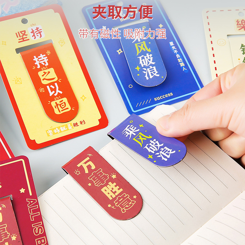 Motivational text magnetic bookmark holder, cute cartoon magnetic bookmark, student book holder, children's reward stationery gift Application Scenario