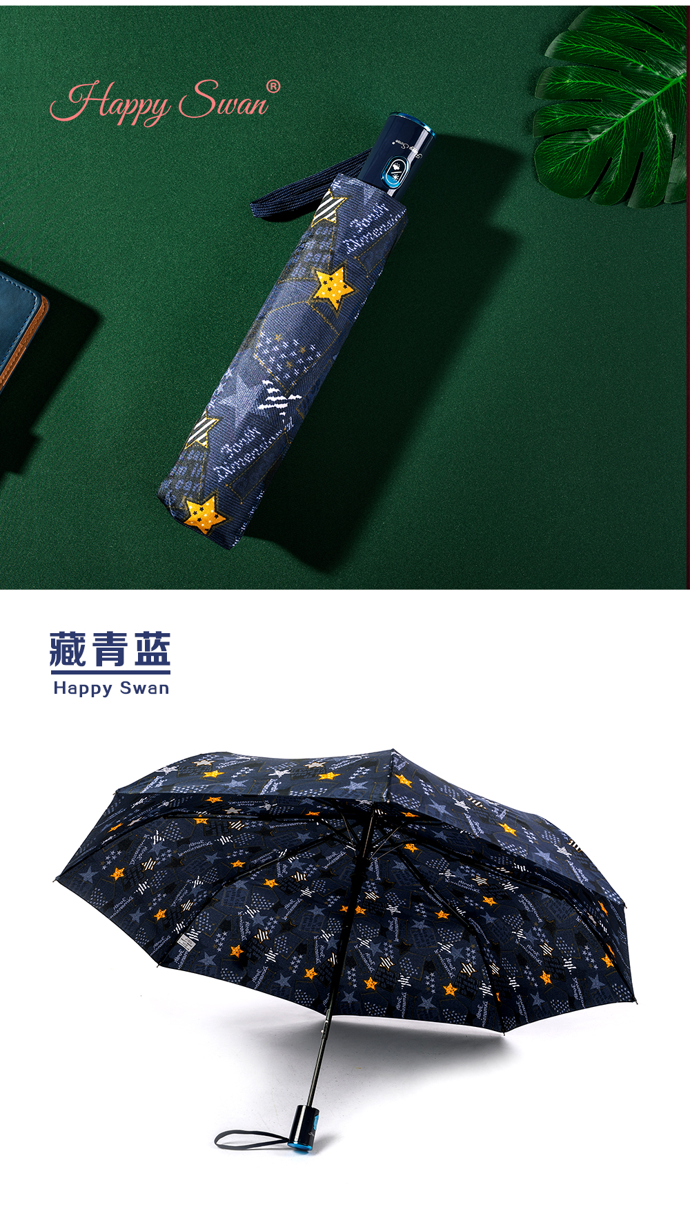 RST三折自动雨伞热转印简约时尚五角星图批发印制logo商务折叠伞详情12