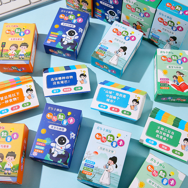 Wholesale of new knowledge energy cards, children's graphic and text knowledge cards, primary and secondary school students' encyclopedias, audio board game cards full figure
