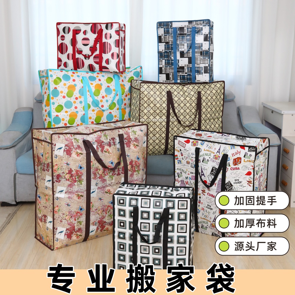 大容量加厚无纺布搬家袋防水防尘打包袋可爱可折叠行李收纳手提袋