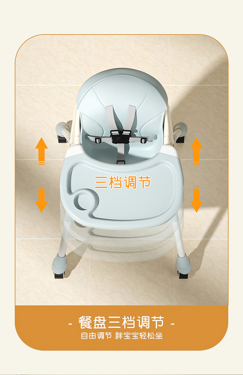 宝宝餐椅多功能可调节儿童餐椅婴儿家用便携吃饭塑料餐桌椅摇摇椅详情4