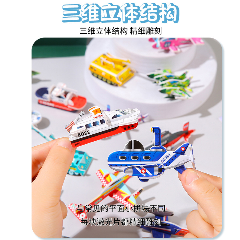 Children's paper 3D military jigsaw puzzle, 3D dinosaur tank, handmade jigsaw puzzle, diy toy, kindergarten gift batch details Picture