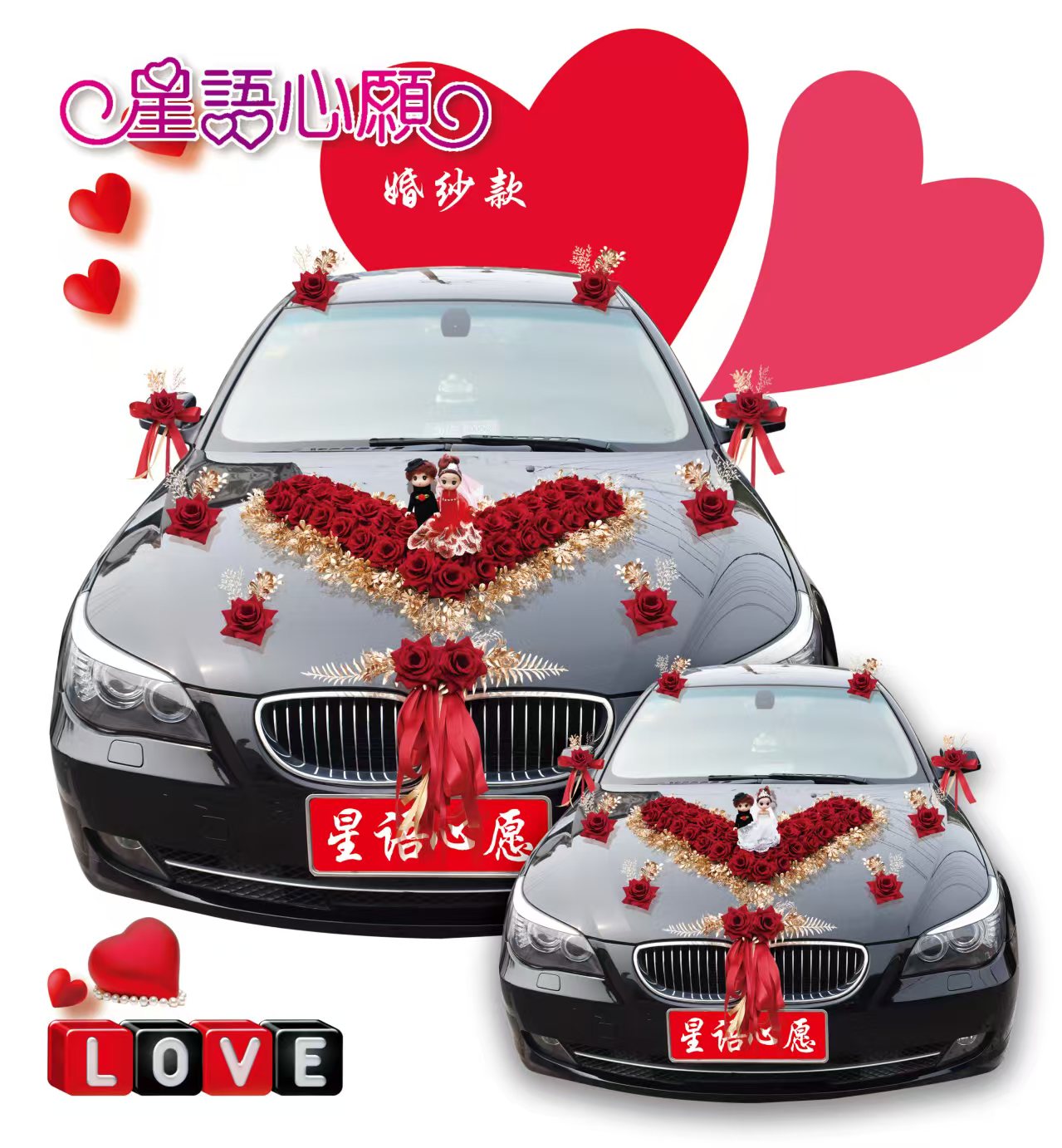 婚车装饰车花婚车花艺布置用品鲜花花泥情人节花束花艺制品办公文化气氛装饰材料婚车装饰品