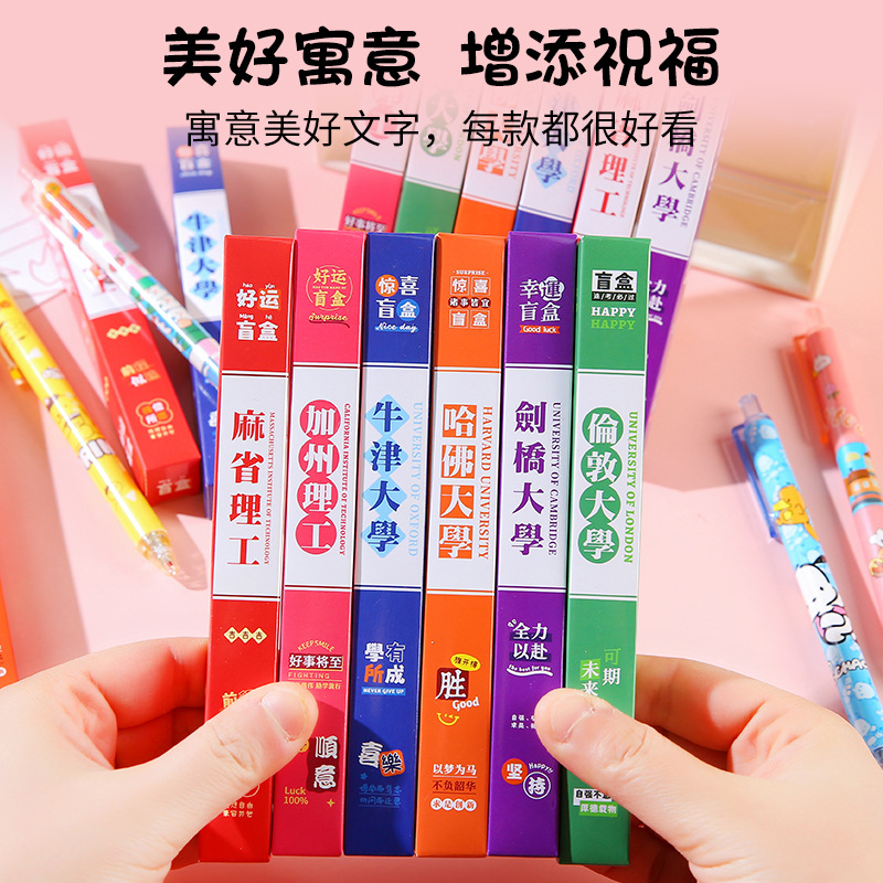 University Appointment Blind box Pen, student press type black gel pen, high appearance level surprise cartoon small gift prize details Picture