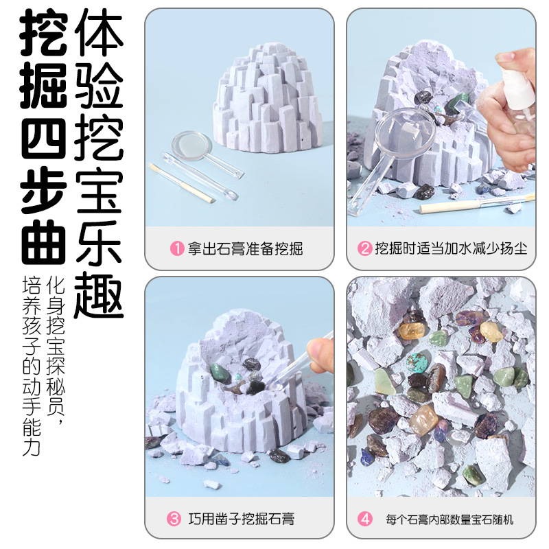 Archaeological excavation blind box, volcanic ore, creative and educational diy, gemstone, gypsum treasure hunt, children's small toys wholesale Application Scenario