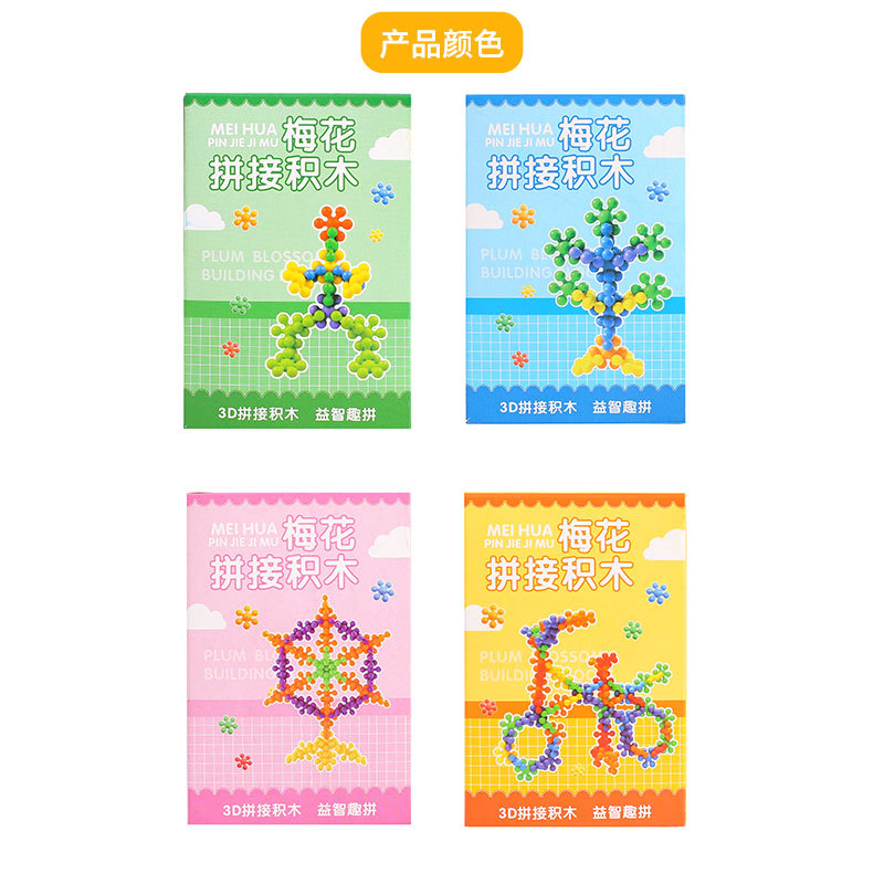 Children's plum blossom building block Fun box set 3D stereoscopic rotatable and interlocking snowflake flake diy toy gift for kindergarten Item Picture