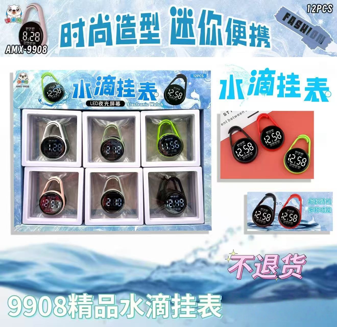 精品水滴挂表迷你便携小挂表