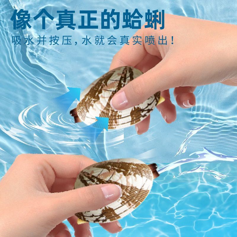 Simulated clam water gun, prank toy, water spray gun, children's flower age water suction and water spraying gun, summer outdoor water play toy Application Scenario