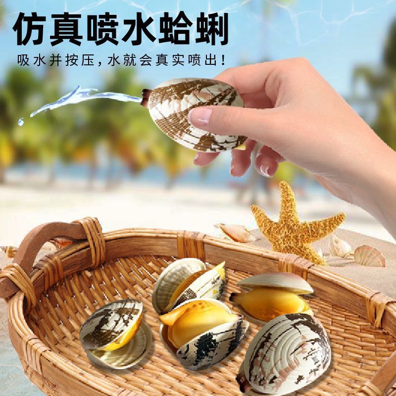 Simulated clam water gun, prank toy, water spray gun, children's flower age water suction and water spraying gun, summer outdoor water play toy full figure