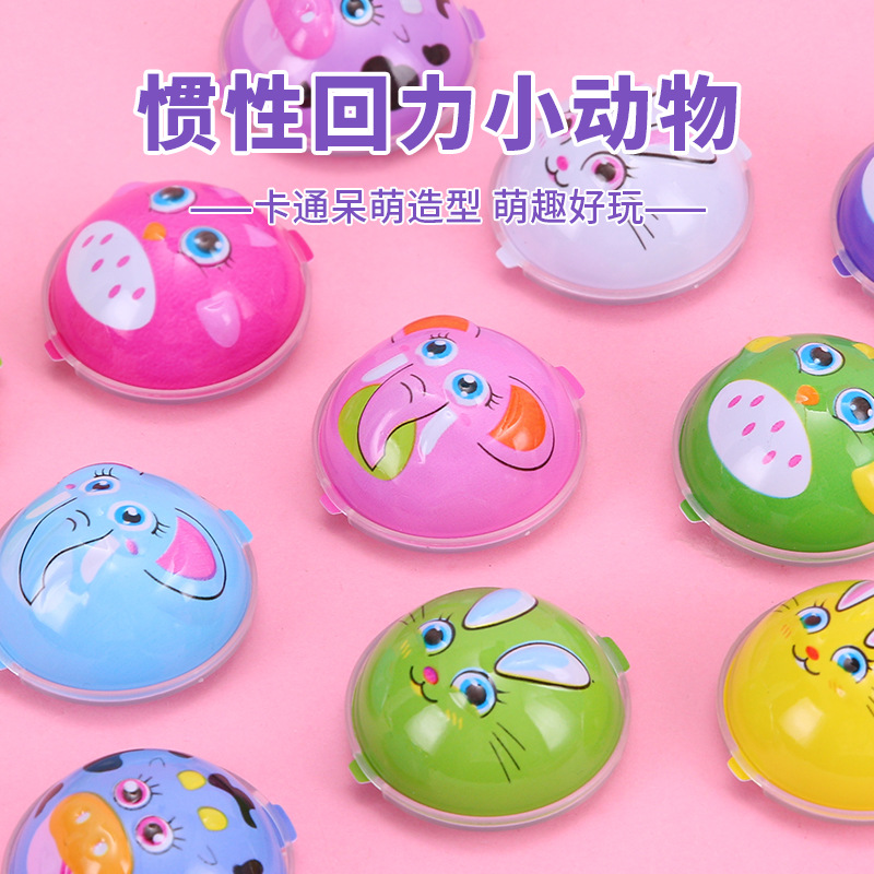 Wholesale of cartoon semi-circular rebound cars, inertial mini animals, rebound cars, fun egg small toys, and children's prizes full figure
