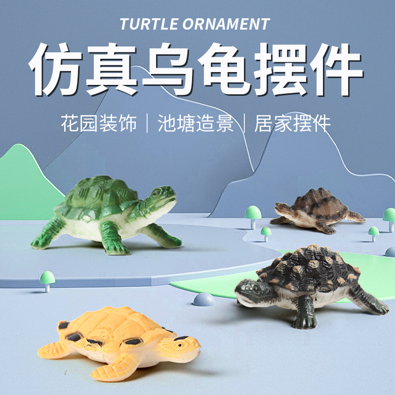 Wholesale of new Marine animal model simulation little turtle figurines and eco-friendly plastic hand-held toys for children details Picture