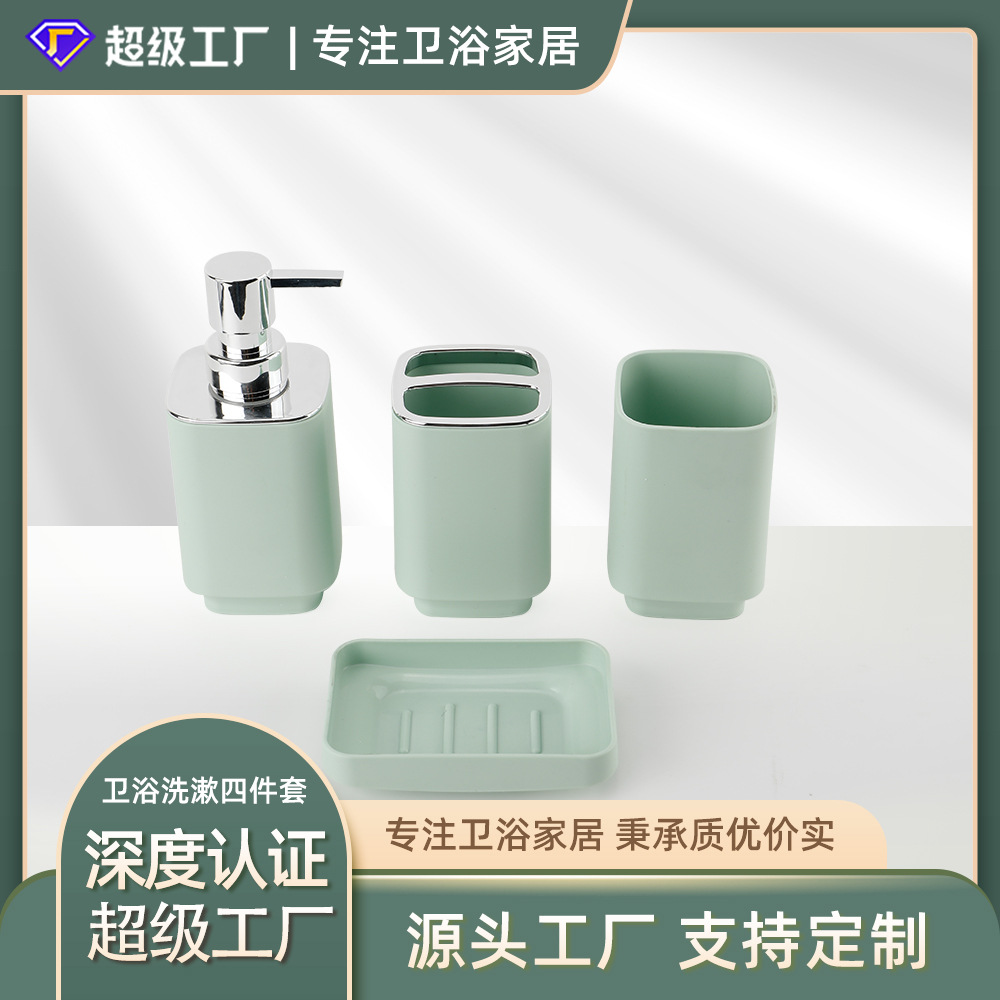 浴室用品四件套方形电镀漱口杯刷牙架香皂盒浴室收纳卫浴洗漱套装